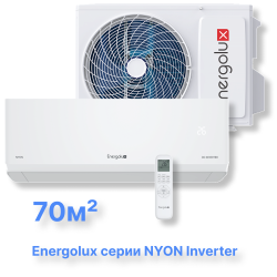 Инверторная система кондиционирования Energolux NYON SAS24IL1-AI/SAU24IL1-AI