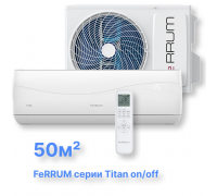 Классическая система кондиционирования FeRRUM Titan FIS18VR1/FOS18VR1