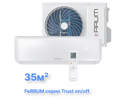 Классическая система кондиционирования FeRRUM Trust FIS12A3/FOS12A3