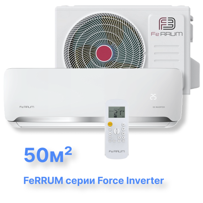 Инверторная система кондиционирования FeRRUM Force Full DC iFIS18F2С/iFOS18F2С