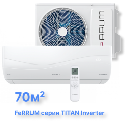 Инверторная система кондиционирования FeRRUM Titan iFIS24VR1/iFOS24VR1