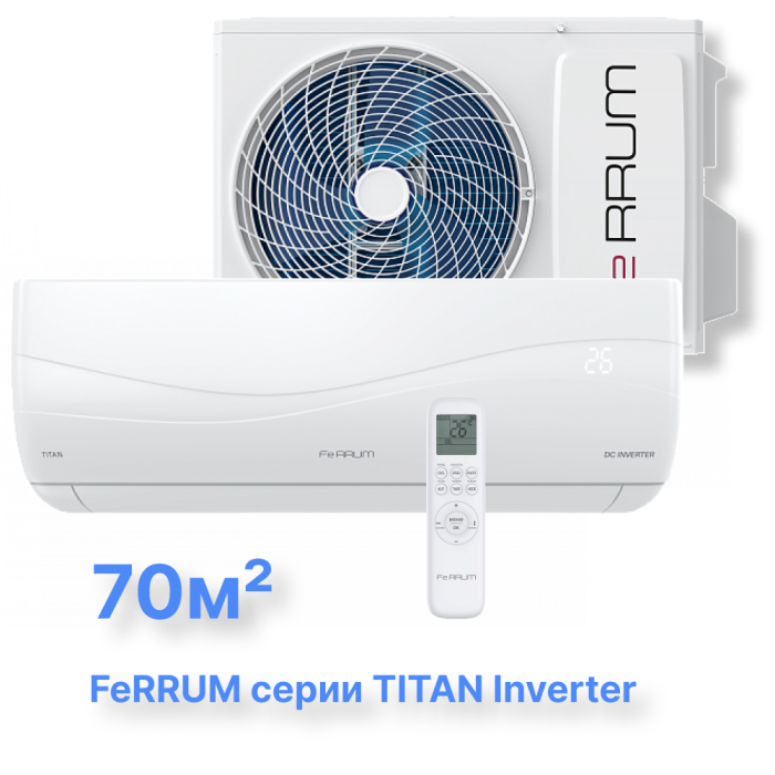 Инверторная система кондиционирования FeRRUM Titan iFIS24VR1/iFOS24VR1