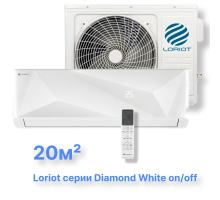 Cплит-система Loriot LAC-07MD (комплект) серии Diamond White on/off