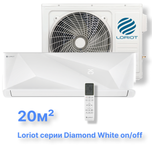 Cплит-система Loriot LAC-07MD (комплект) серии Diamond White on/off