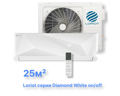 Cплит-система Loriot LAC-09MD (комплект) серии Diamond White on/off купить в Новосибирске