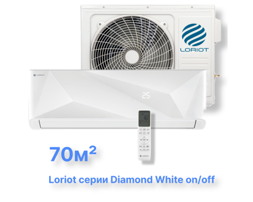 Cплит-система Loriot LAC-24MD (комплект) серии Diamond White on/off купить в Новосибирске