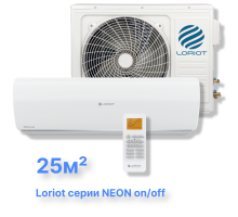 Cплит-система Loriot LAC-09TA (комплект) серии Neon on/off