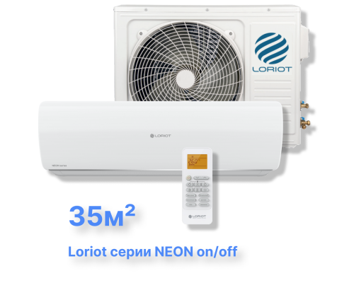 Cплит-система Loriot LAC-12TA (комплект) серии Neon on/off купить в Новосибирске