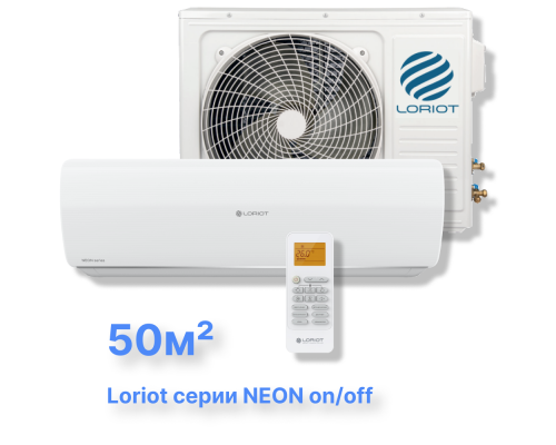 Cплит-система Loriot LAC-18TA (комплект) серии Neon on/off купить в Новосибирске