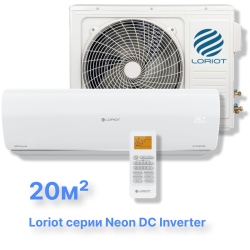 Инверторная сплит-система Loriot LAC IN-07TA (комплект) серии Neon DC Inverter