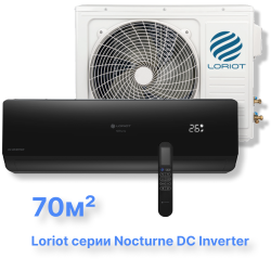 Инверторная сплит-система Loriot LAC-24TNI (комплект) серии Nocturne DC Inverter
