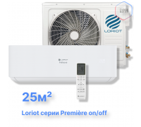 Cплит-система Loriot LAC-09TPR (комплект) серии Première on/off
