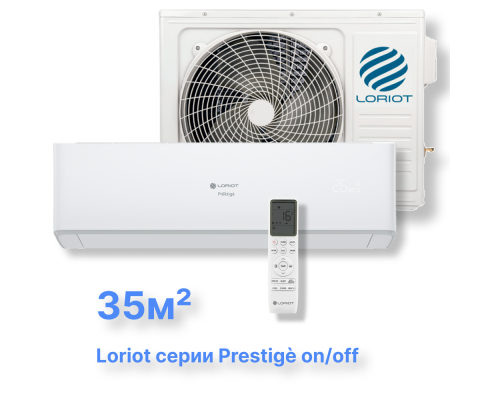 Cплит-система Loriot LAC-12AH (комплект) серии Prestigè on/off купить в Новосибирске