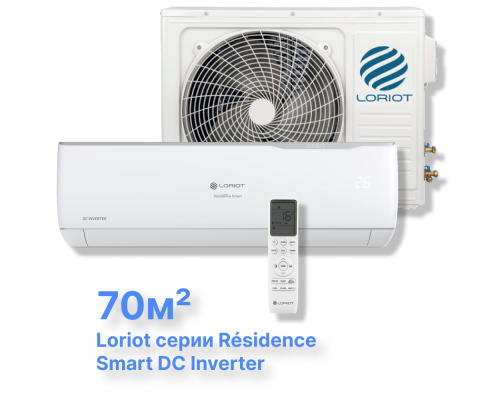 Инверторная сплит-система Loriot LAC-24AJI (комплект) серии Résidence Smart DC Inverter купить в Новосибирске