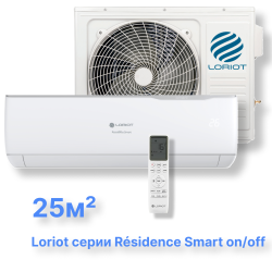 Cплит-система Loriot LAC-09AJ (комплект) серии Résidence Smart on/off
