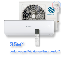 Cплит-система Loriot LAC-12AJ (комплект) серии Résidence Smart on/off