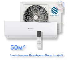 Cплит-система Loriot LAC-18AJ (комплект) серии Résidence Smart on/off