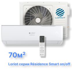 Cплит-система Loriot LAC-24AJ (комплект) серии Résidence Smart on/off