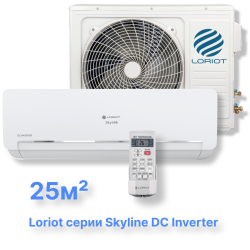 Инверторная сплит-система Loriot LAC-09AQI (комплект) серии Skyline DC Inverter