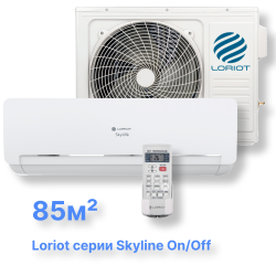 Cплит-система Loriot LAC-30AQ (комплект) серии Skyline on/off