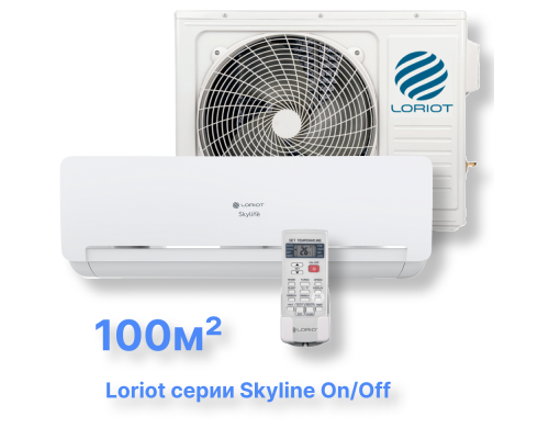 Cплит-система Loriot LAC-36AQ (комплект) серии Skyline on/off купить в Новосибирске
