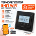 Терморегулятор E51 WiFi, цвет черный