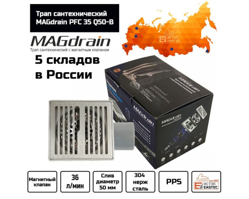 Трап сантехнический MAGdrain PFC 30 Q50-B (100*100, магнитный клапан, Нерж., Матовый) купить в Новосибирске
