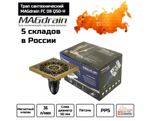 Трап сантехнический MAGdrain FC 08 Q50-H (100*100, магнитный клапан, Латунь, Полированная латунь) купить в Новосибирске