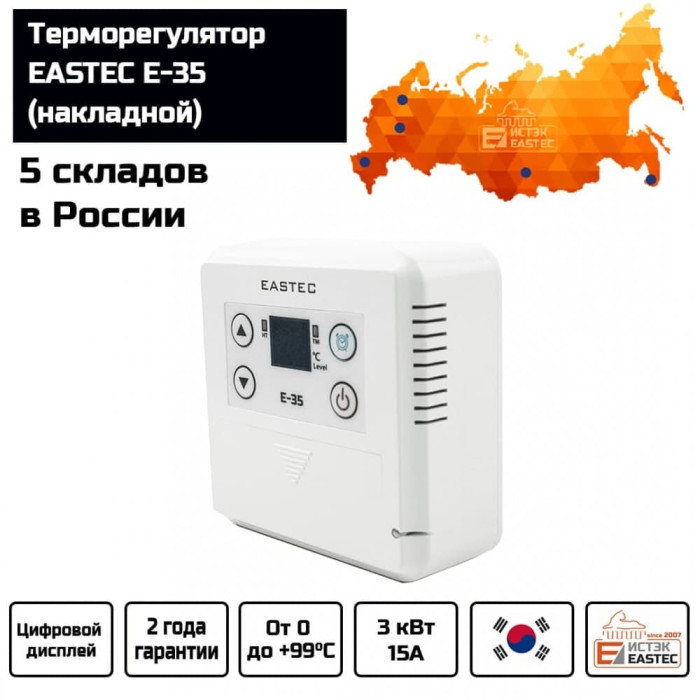 Терморегулятор EASTEC E-35 (Накладной 3 кВт)