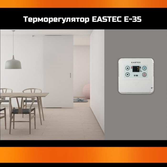 Терморегулятор EASTEC E-35 (Накладной 3 кВт)