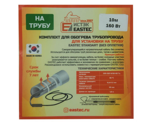 ES-12 комплект для обогрева трубопровода Eastec Standart 12м-192Вт купить в Новосибирске
