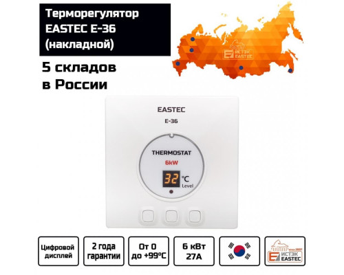 Терморегулятор EASTEC E-36 (Накладной, 6 кВт) купить в Новосибирске