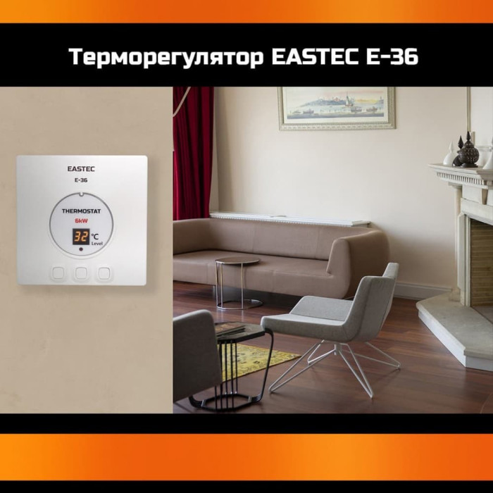Терморегулятор EASTEC E-36 (Накладной, 6 кВт)