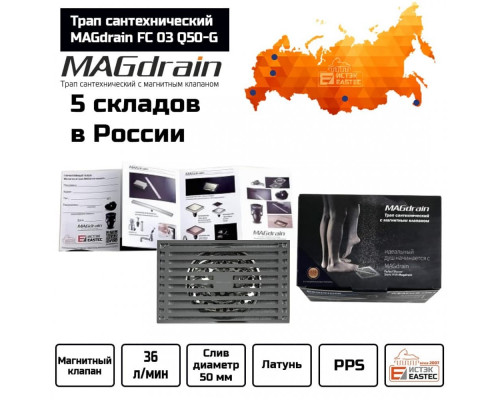 Трап сантехнический MAGdrain FC 03 Q50-G (90*140, магнитный клапан, Латунь, Хромированный) купить в Новосибирске