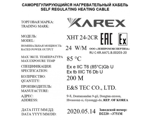 XAREX XHT 24-2 CR (24 Вт/м) Взрывозащищенный греющий саморегулирующийся кабель, пог.м. купить в Новосибирске
