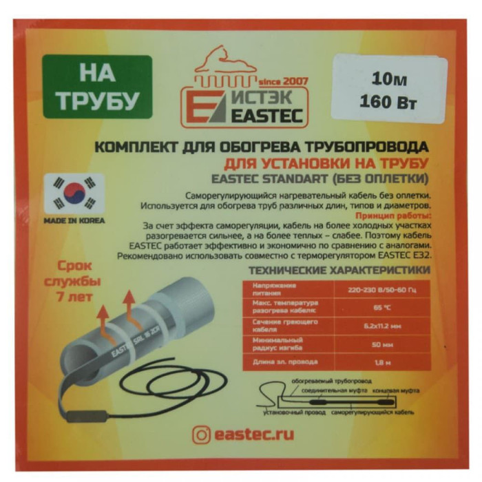 ES-20 комплект для обогрева трубопровода Eastec Standart 20м-320Вт