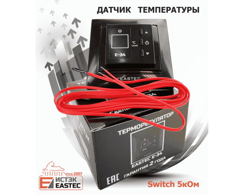 Датчик температуры Switch 5кОм (Красный, Ю.Корея) купить в Новосибирске