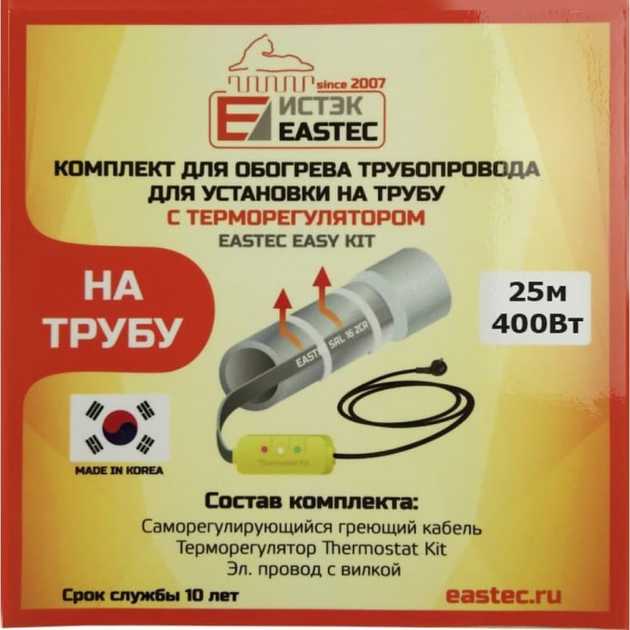 EK-25 EASTEC комплект для обогрева трубопровода(25м-400 Вт)