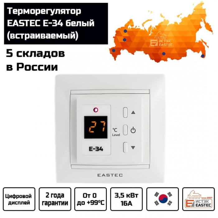 Терморегулятор EASTEC E-34 белый (Встраиваемый 3,5 кВт)