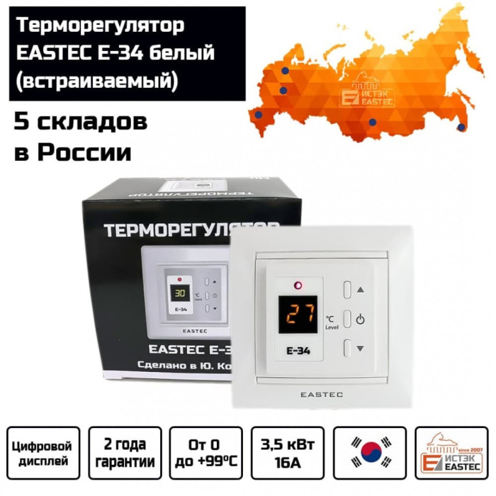 Терморегулятор EASTEC E-34 белый (Встраиваемый 3,5 кВт)