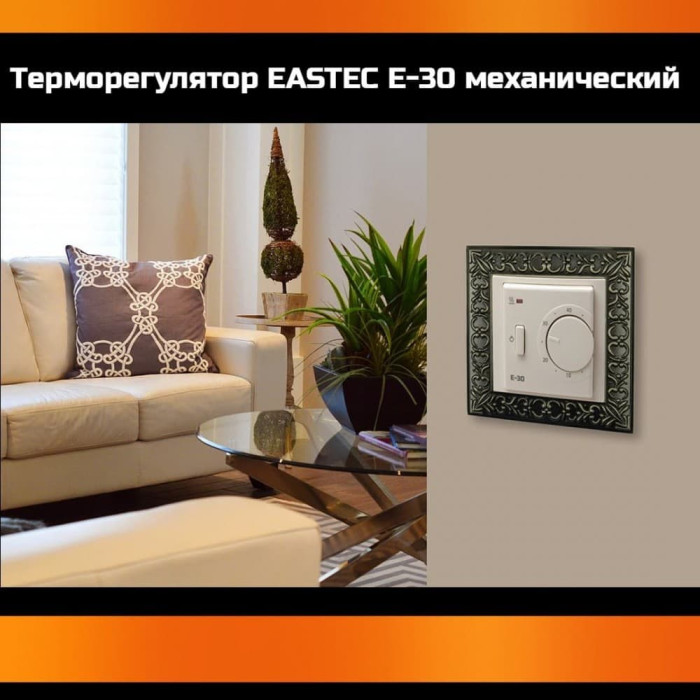 Терморегулятор EASTEC E-30 белый механический (Встраиваемый 3,5 кВт)