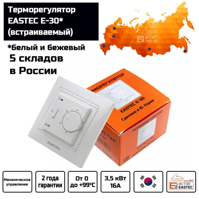 Терморегулятор EASTEC E-30 белый механический (Встраиваемый 3,5 кВт)