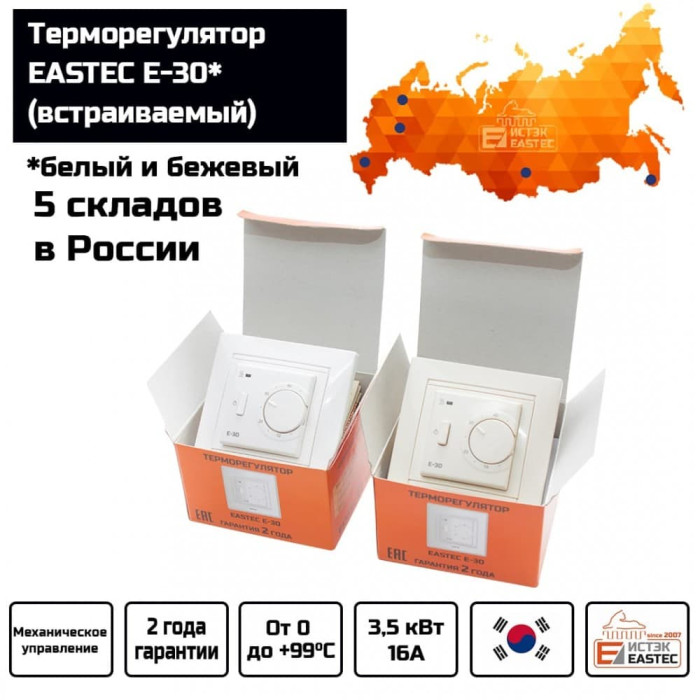 Терморегулятор EASTEC E-30 белый механический (Встраиваемый 3,5 кВт)