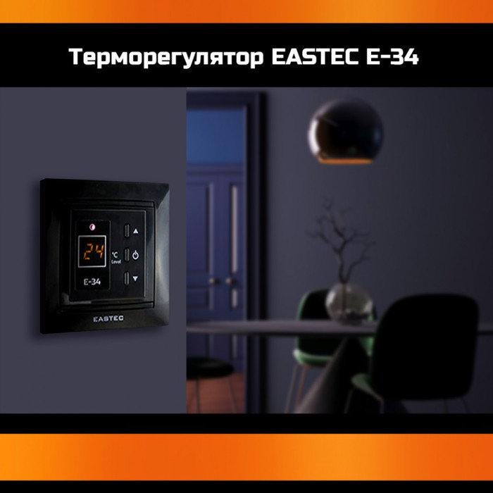 Терморегулятор EASTEC E-34 черный (Встраиваемый 3,5 кВт)