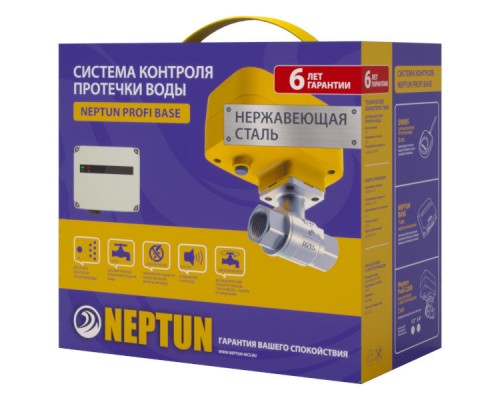Система защиты от протечек воды Neptun PROFI Base 1/2 купить в Новосибирске
