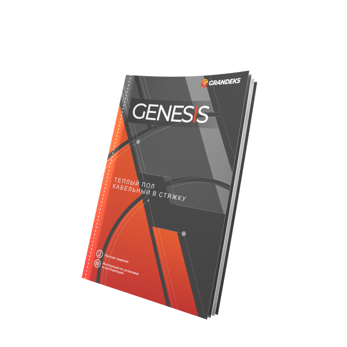Система кабельная двухжильная Genesis 015,0 / 300
