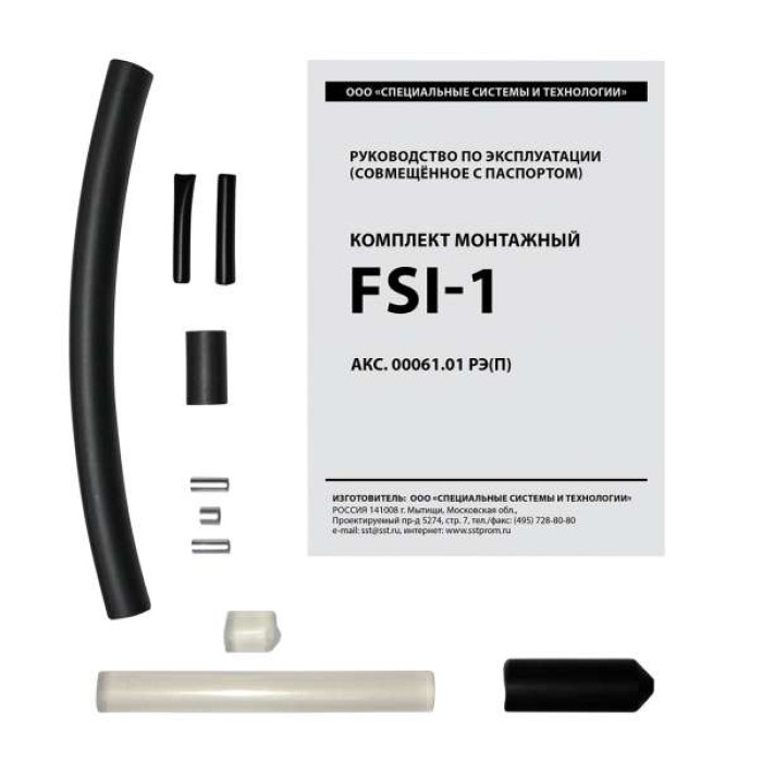 Комплект монтажный FSI-1