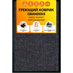 Коврик греющий Grandeks 60х90 (серый)