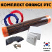 Комплект инфракрасного пленочного теплого пола Orange PTC 7м2 купить в Новосибирске