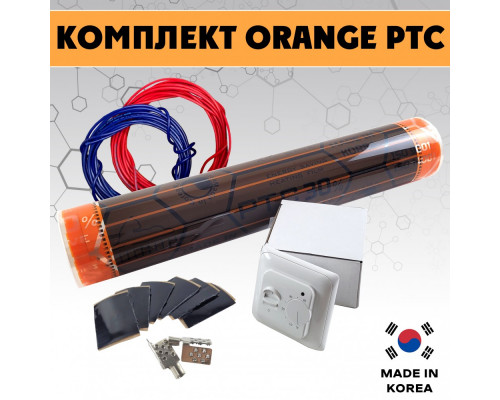 Комплект инфракрасного пленочного теплого пола Orange PTC 1м2 купить в Новосибирске